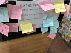 -福荫书店
