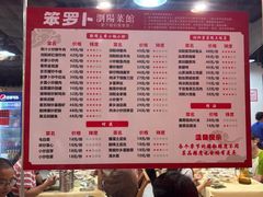 -笨罗卜浏阳菜馆(龙华鹏润达店)