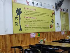 大堂-淮南牛肉筋汤(锦辉商城店)