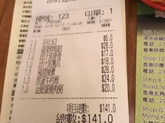 账单-添好运点心专门店(深水埗店)