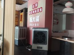 -陈大锅·岳阳鱼馆·地道岳阳菜(美食街店)