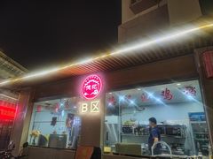 -德記大排档 26年老字号(西湖店)