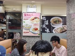-百福麵家(新馬路店)