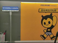 -FEELINGME乐刻私教馆·健身(玖悦荟店)