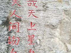 -沕沕水生态风景区