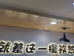 -塔兰齐新疆孜然火锅(鲤鱼山路店)