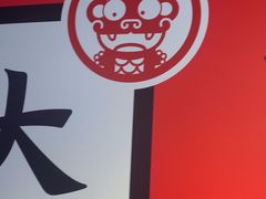 -大王油茶(二厂文创公园店)