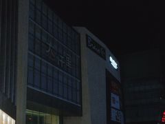 -金逸影城(宝安大仟里IMAX激光店)