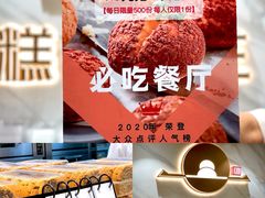 -糕材生(龙湖北京大兴天街店)