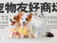 -时尚天河商业广场