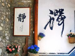 -寂照庵