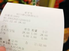 账单-老字号蛇口德记烧腊饭店·海鲜加工