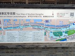 -乌镇东栅景区