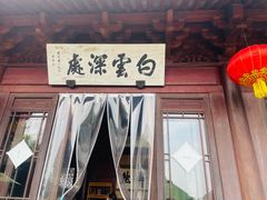 -韬光茶庵