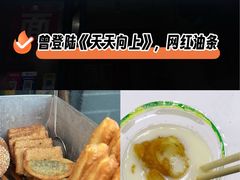-李刚油条