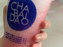 -茶百道(琉璃场店)