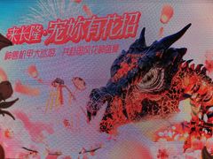 -广州长隆欢乐世界