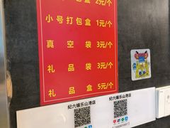 -王浩儿纪六孃甜皮鸭(东大街店)