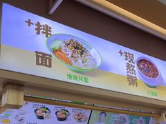 -野尚膳·野菜包子(高开店)
