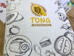 菜单-糖糖屋•糖水•雪花冰店(时尚天河店)