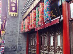 -古文化街旅游区