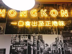 -澜记香港饮品专门店(五江天街店)