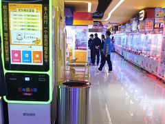 -爱玩嘉年华(江北一店)