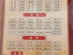 菜单-野菌皇海景野生菌火锅(滨海大道店)