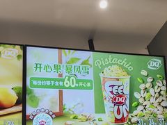 -DQ·蛋糕·冰淇淋(周浦万达店)