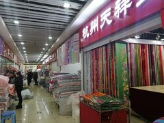 店内环境-万隆大胡同商业中心