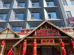 -鸽子窝(黄村店)