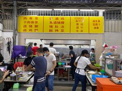 -兴记肉骨茶 (甲洞大街第二新分店)