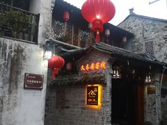 -前童古镇