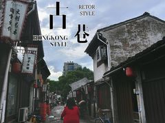 -绍兴书圣故里景区