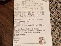 -田舍家Inakaya(天汇igc店)