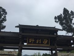 -黄陂区野村谷景区