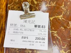 -陈光记烧腊店(罗保博士街店)