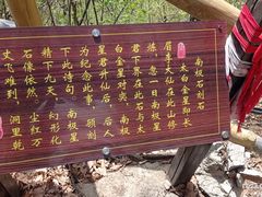 -九鼎铁刹山风景区