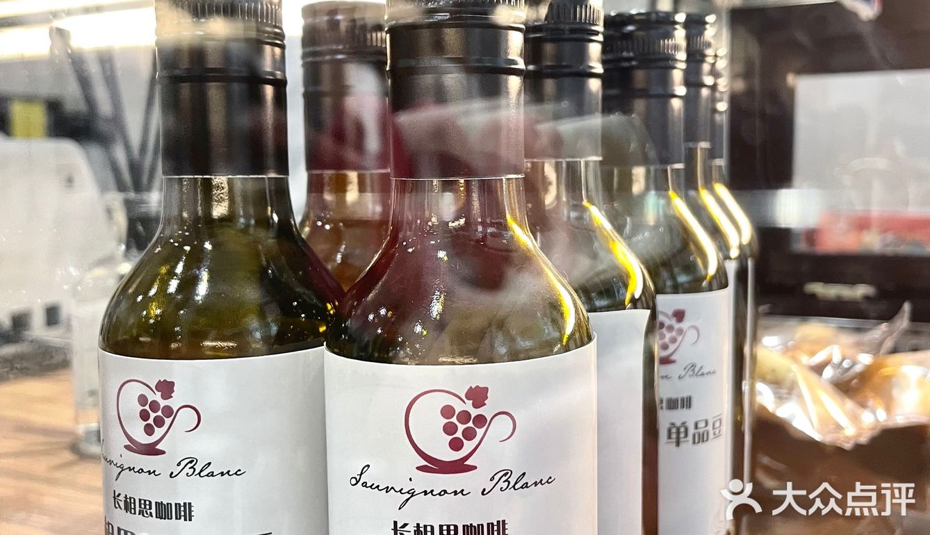 长相思｜当咖啡遇到酒☕️