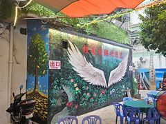 -桂园白粥·潮汕老味道