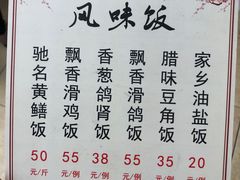 菜单-富哥食店