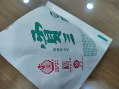 -西安贾三灌汤包·回坊小吃·清真炒菜(北院门总店)