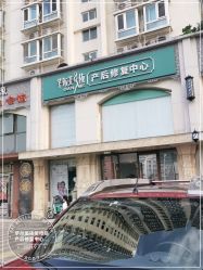 -芊尔美依产后修复中心(朝阳大悦城店)