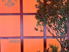 -永红源啤酒·烧烤·海鲜·大排档(台柳路店)