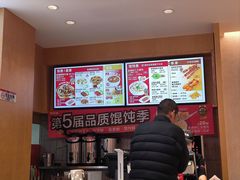 -南城香·饭香串香馄饨香(花园北路店)
