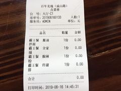 -赤酱红油(家乐福店)