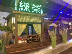 -绿茶餐厅(千岛湖银泰城店)