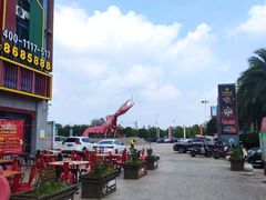 -味道工厂楚虾王(龙虾城店)