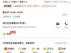 -柳州肥姨妈大骨螺蛳粉(老闵行店)