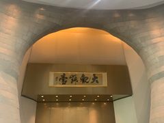 -证大喜玛拉雅中心